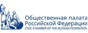 Общественная Палата Российской Федерации